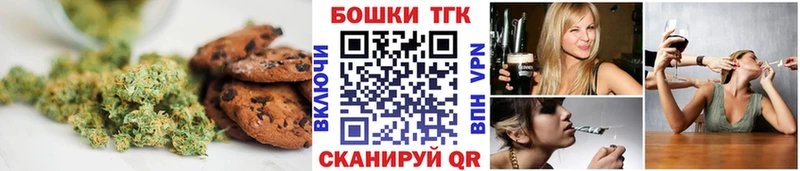 купить   Ермолино  Печенье с ТГК марихуана 
