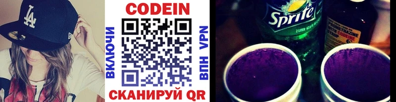 Codein Purple Drank  Ермолино 