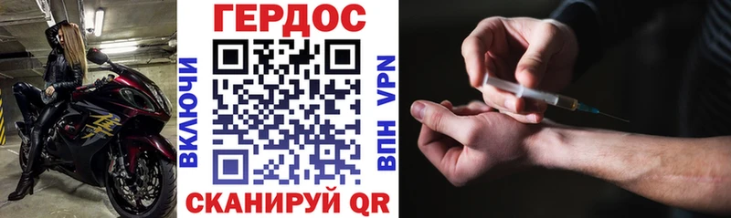 ГЕРОИН хмурый  Ермолино 