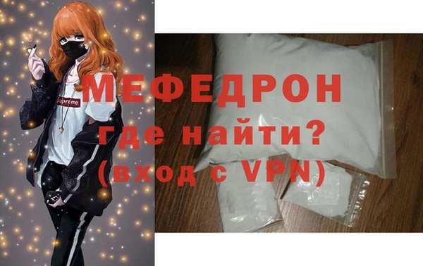мефедрон мука Алексин
