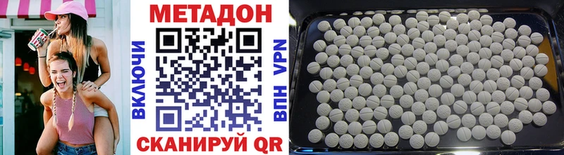 Метадон VHQ  купить закладку  Ермолино 